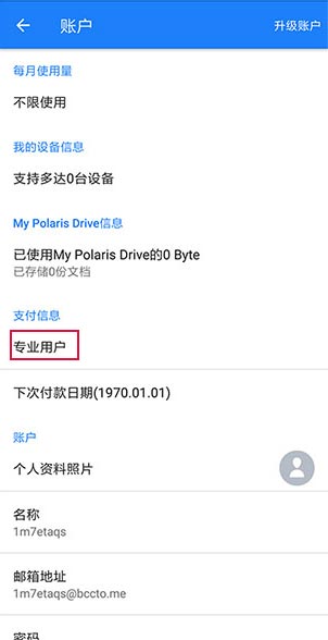 polaris office安卓版