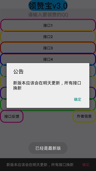 领赞宝破解版