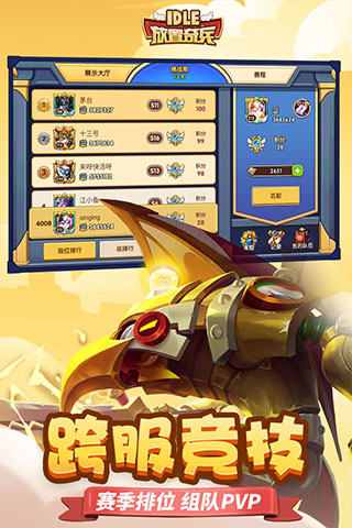 放置奇兵破解版