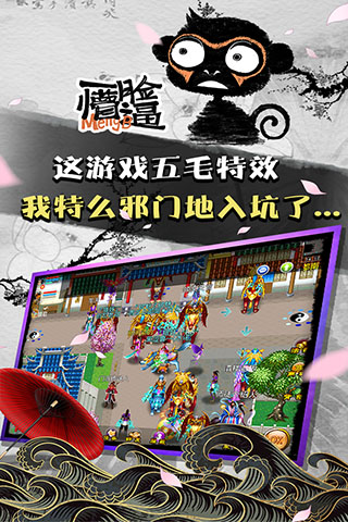 魔与道游戏