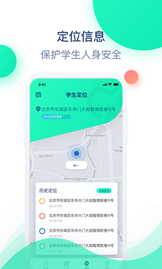 迈动健康app
