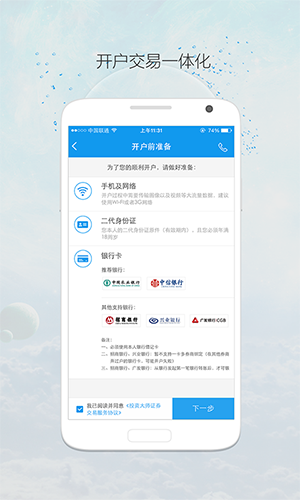 投资大师app