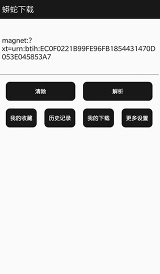 蟒蛇app