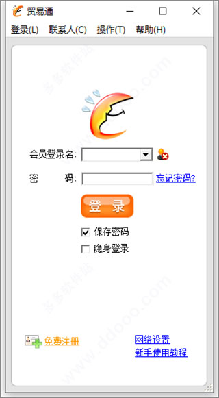 阿里巴巴贸易通软件