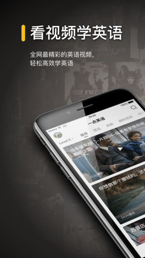 一点英语APP