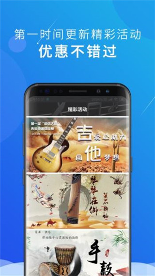 我乐艺app