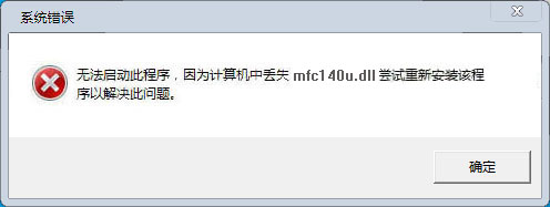 mfc140u.dll