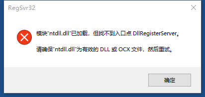 ntdll.dll下载