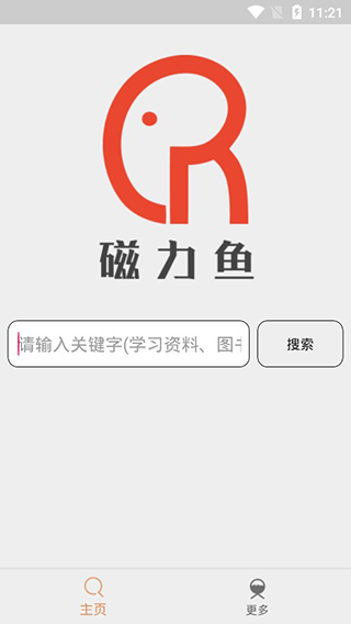 磁力鱼app