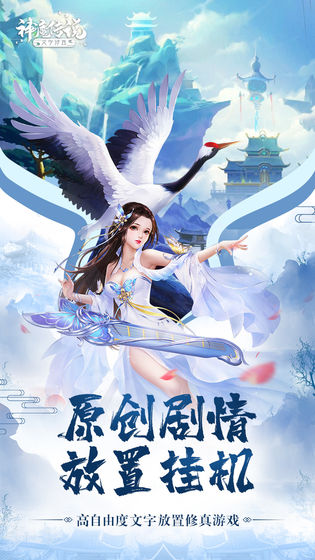 神魔传说手机版