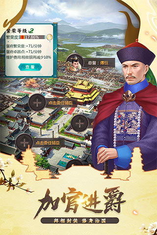 我在大清当皇帝正式版