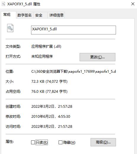 xapofx1_5.dll文件丢失怎么解决