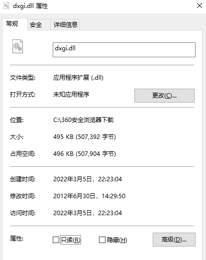 dxgi.dll修复文件下载