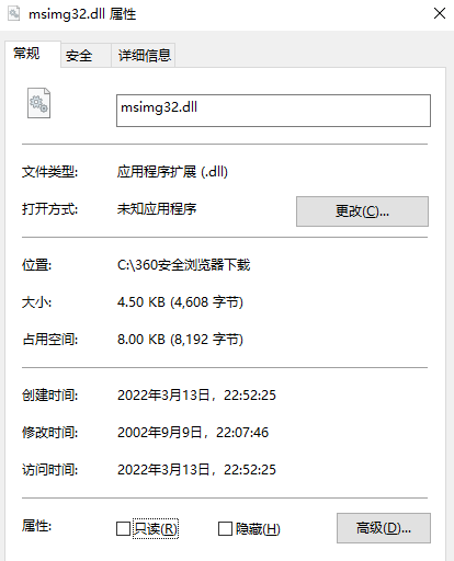 msimg32.dll丢失怎么办