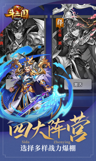 开心斗三国九游版