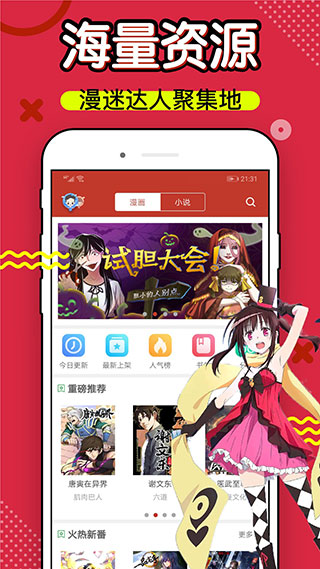 36漫画app下载免费正版