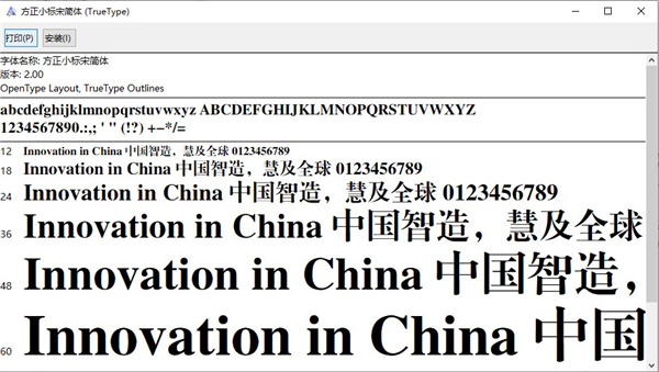 方正小标宋简体