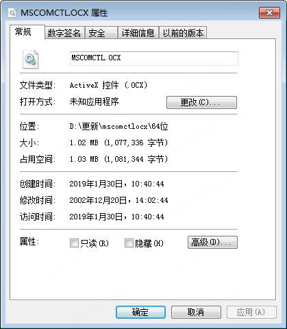 MSCOMCTL.OCX下载