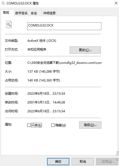 comdlg32.ocx文件下载