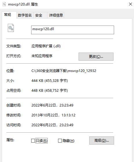 msvcp120.dll丢失的解决方法