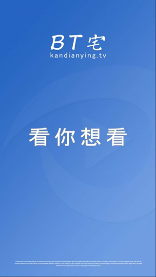 BT宅app