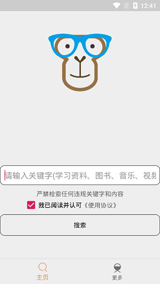 比特知了app