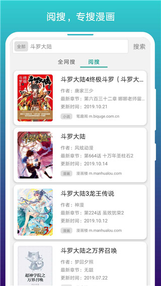 免费漫画阅站app下载