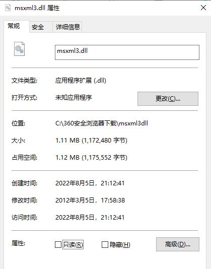 msxml3.dll下载