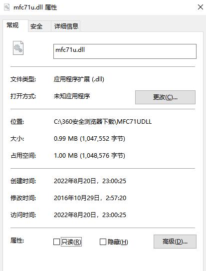 mfc71u.dll丢失怎样修复