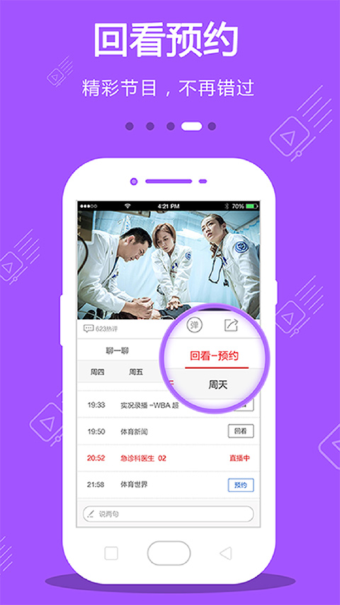 CIBN手机电视app