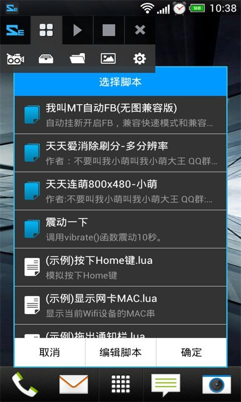 脚本精灵手机版
