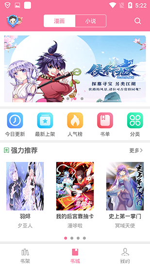 JK漫画app最新版