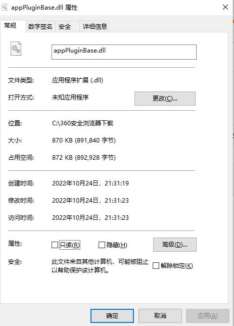 apppluginbase.dll丢失怎么修复