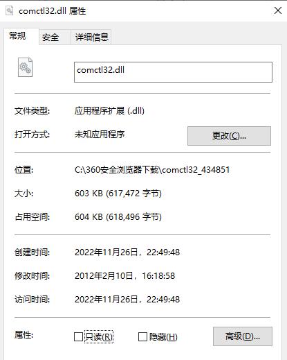 comctl32.dll文件下载
