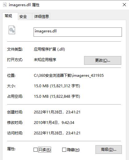 imageres.dll下载