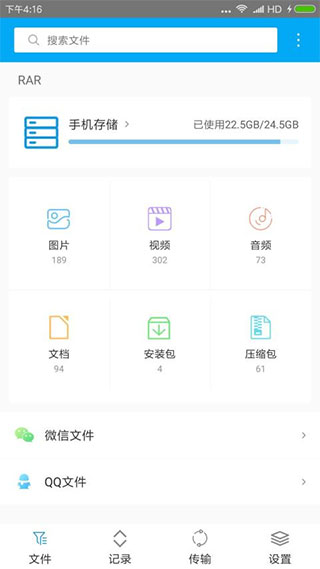 zarchiver老版本