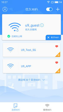 优久wifi app
