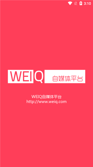 weiq自媒体app