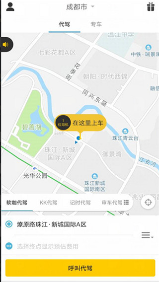 九牛代驾APP