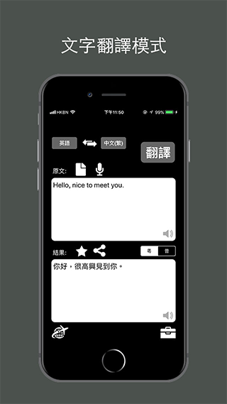 特快翻译app