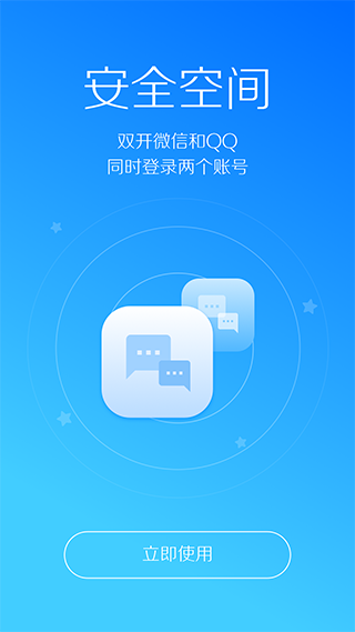 LBE安全大师官方版下载