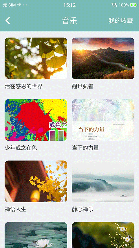 正气app官方版下载
