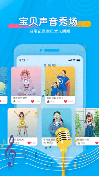 宝贝听听官方版