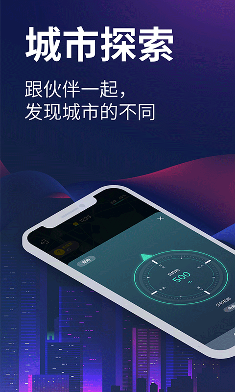 爱闯闯下载