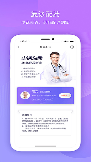 好睡眠365下载