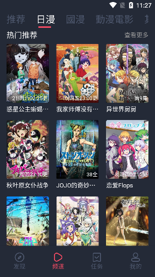 囧次元app下载