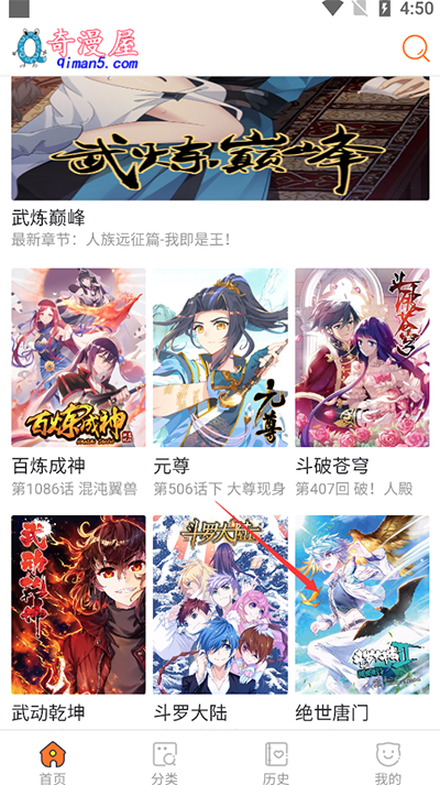 奇漫屋免费漫画下拉式古风漫下载