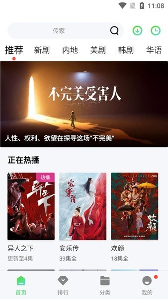 晴天影视下载官方版