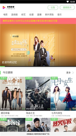 农民影视app官方版下载