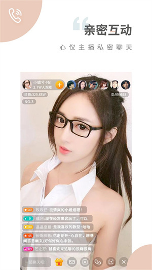 魅影5.3直播下载